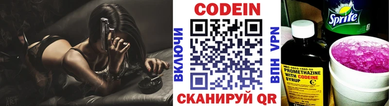 Кодеин Purple Drank  ссылка на мегу маркетплейс  Калязин 