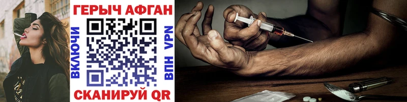 Героин Heroin  Калязин 